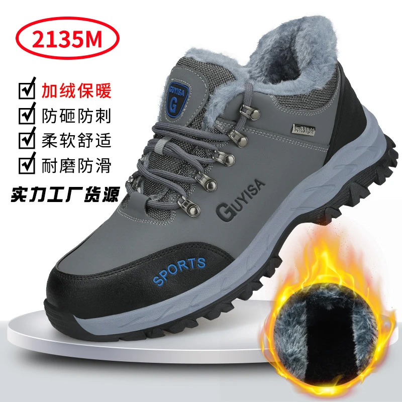 劳保鞋加绒防砸防刺穿耐磨钢头鞋透气舒适工作鞋加厚休闲防滑大码