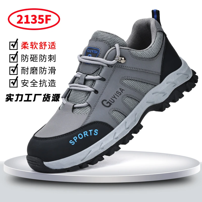 新款劳保鞋鞋子男钢头防砸软底耐油耐酸碱舒适耐磨安全工作防护鞋