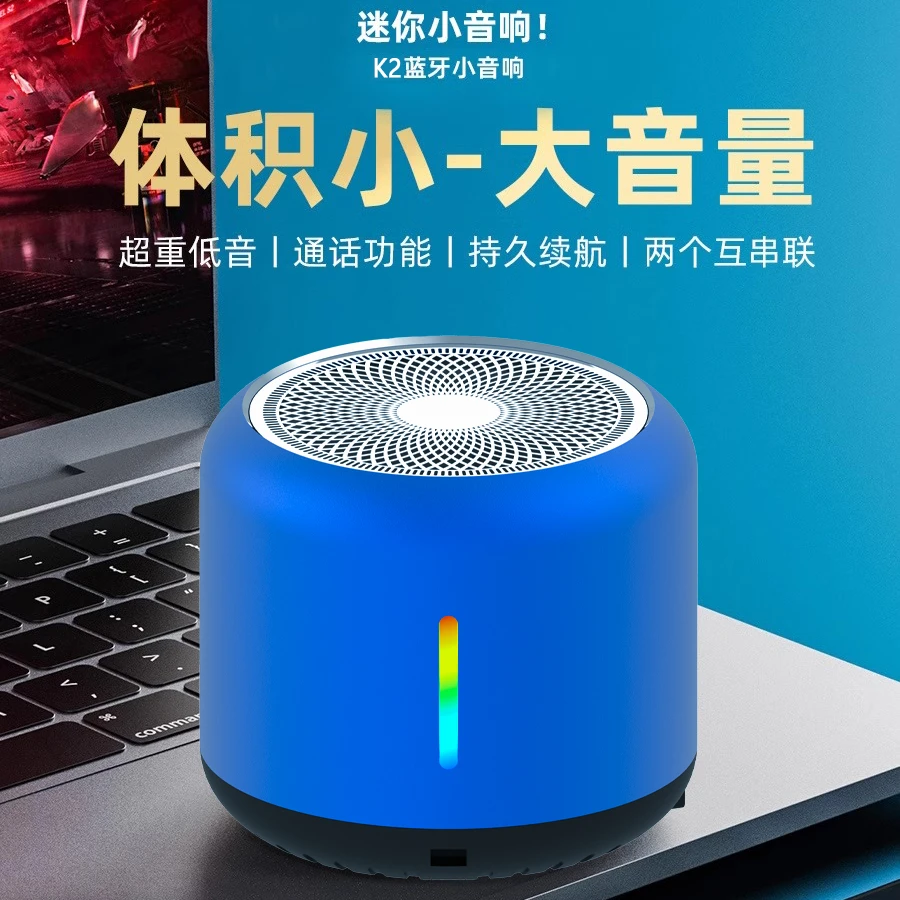 K2重低音音响小型迷你小钢炮音响车载HiFi高音质重低音炮tws互连