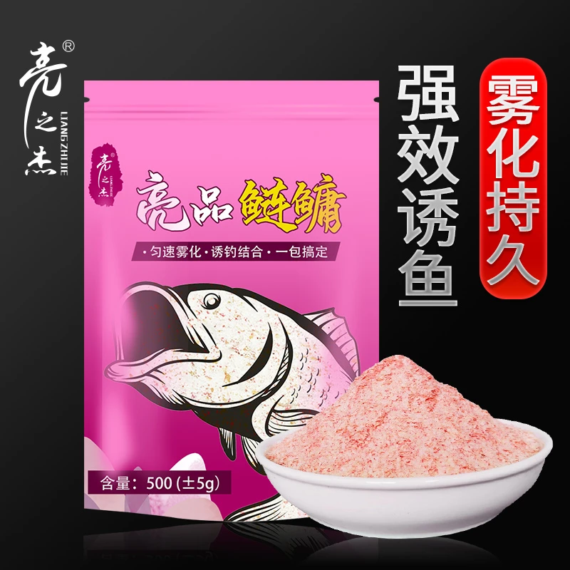 亮之杰亮品鲢鳙饵料500g大头鱼饵料钓鱼花鲢白鲢饵料专攻胖头鱼饵