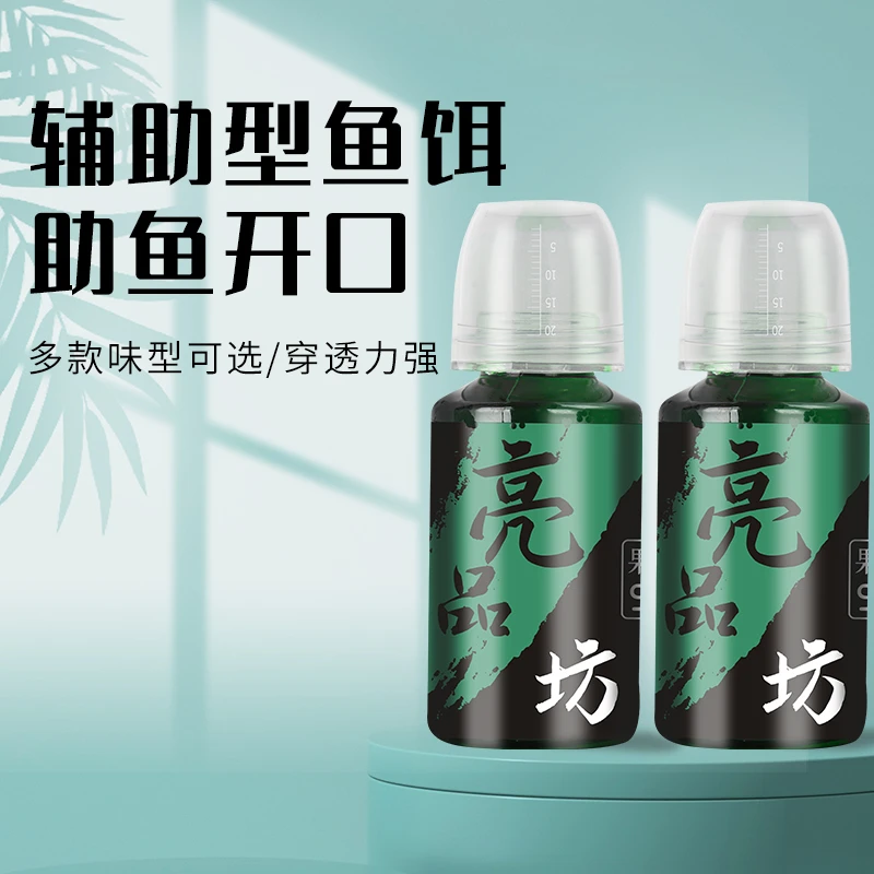 【徐亮推荐】亮之杰果S辅助鱼饵添加剂垂钓通用基础添加剂精选配方