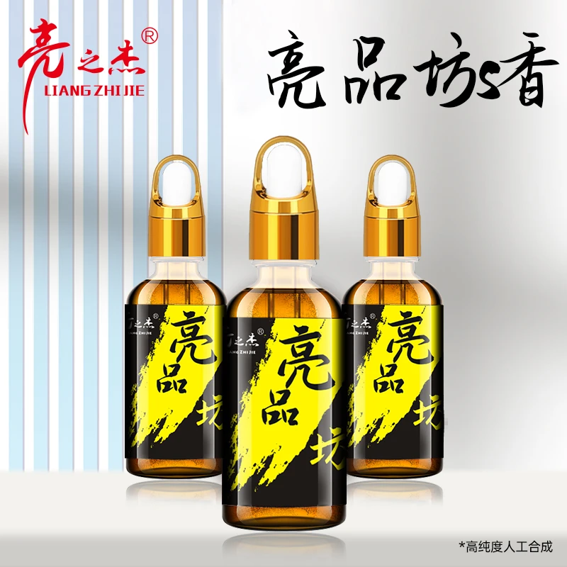 亮之杰人工合成S香辅助鱼饵黑坑竞技野钓鲫鲤辅助鱼饵强效添加剂