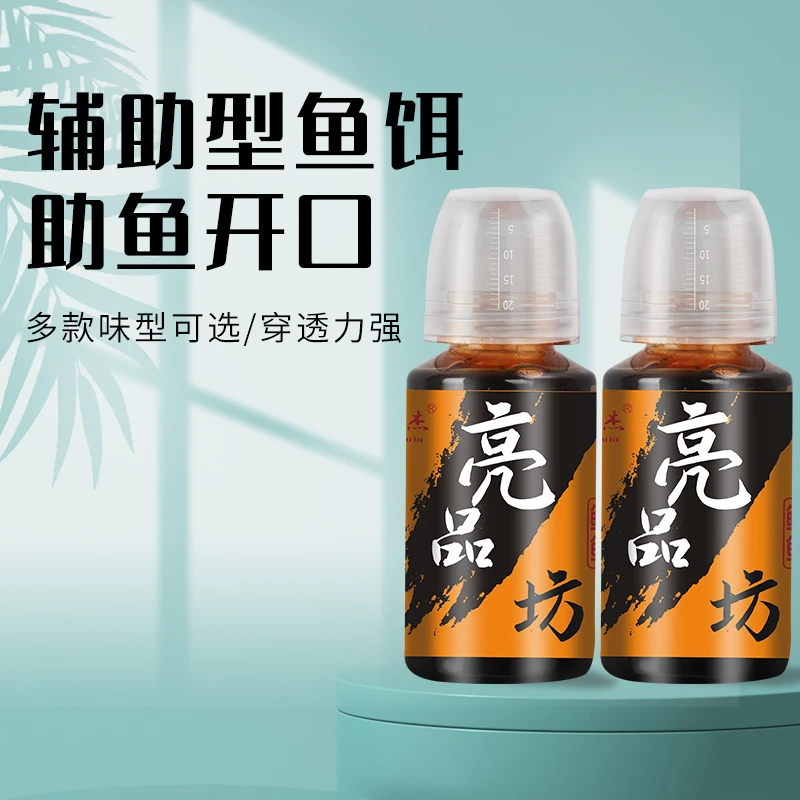 【鲤鱼诱】亮之杰鲤鱼辅助添加剂