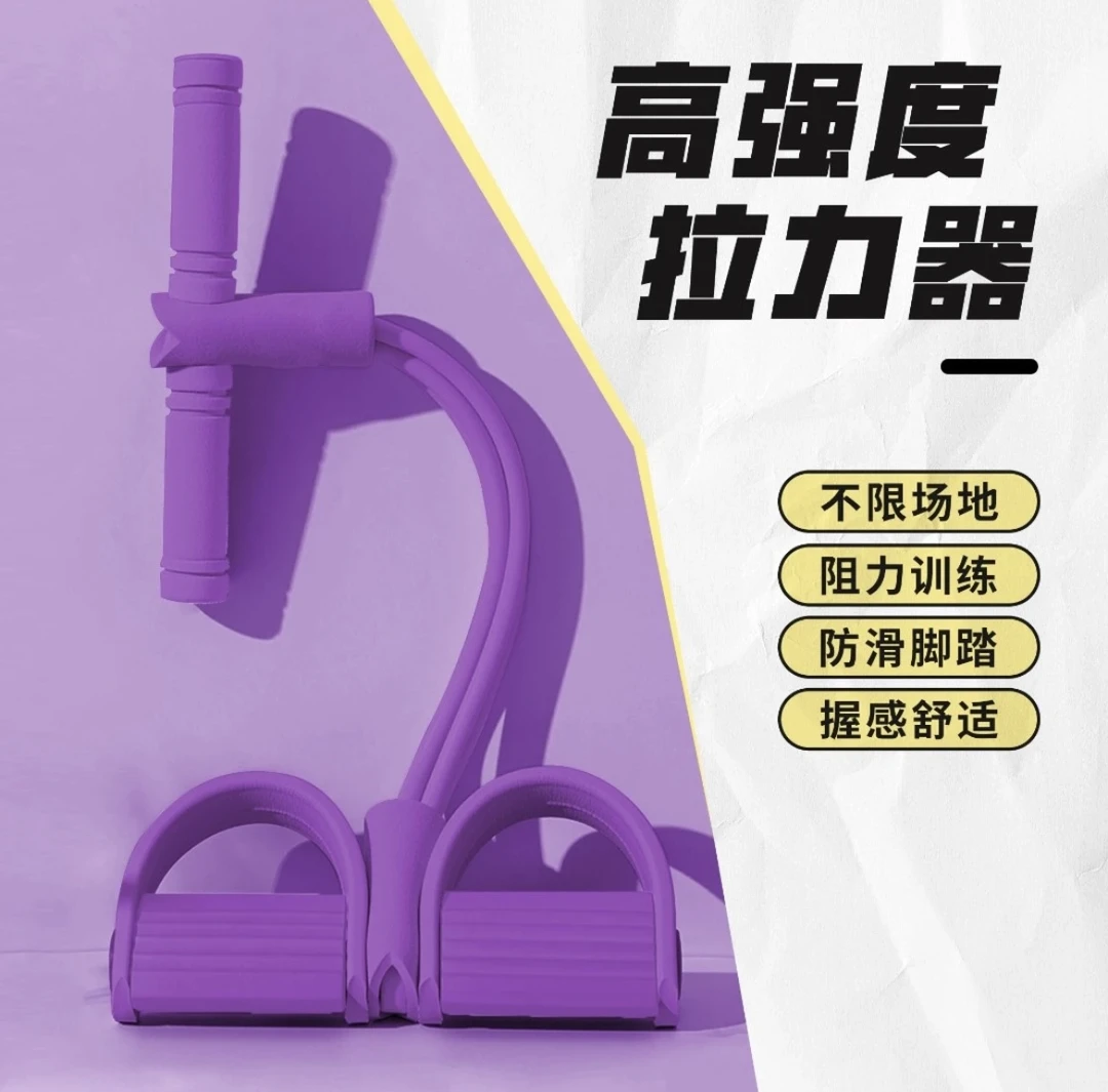脚蹬拉力器仰卧起坐辅助器健身瑜伽器材居家锻炼加强材质功能泡棉