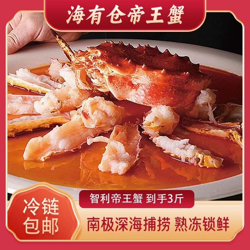 【龙年限定】智利进口海捕熟冻帝王蟹古巴龙虾黑虎虾蒲烧鳗鱼海鲜宴