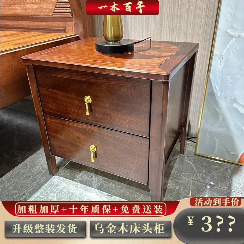 【配床划算 榫卯整装】新中式乌金木床头柜加深加厚双抽主卧角柜