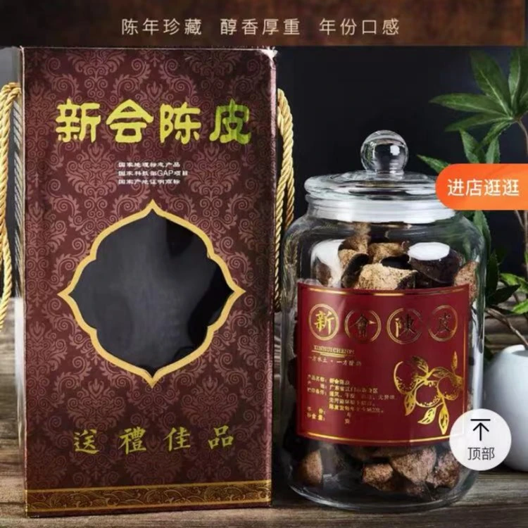 2016年梅江驳枝大红 皮 单片新会陈皮纯生晒干仓陈皮陈皮珍藏