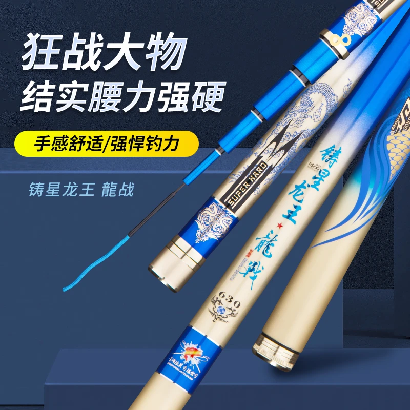 铸星龙王龙战大物杆