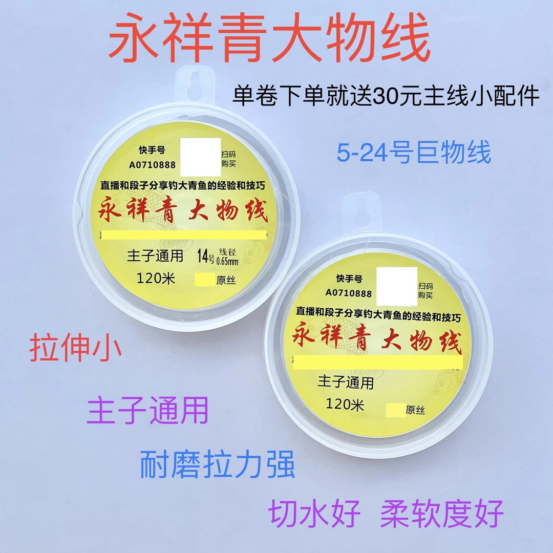 永祥青大物线(主子通用)巨物专用高柔软强拉力尼龙钓线(买二送一)