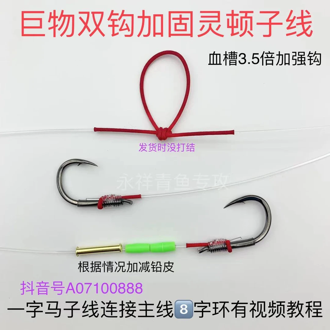 血槽3.5倍加强双钩加固无铅 灵顿子线(买五送一)