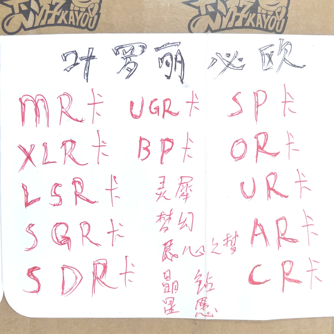 灵犀MR辰心之梦SP梦幻10弹XLR卡包叶罗丽卡牌