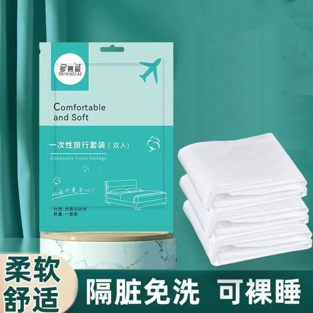 霓虹莱旅行便携式一次性床单加宽被套枕套床上用品四件套隔脏神器