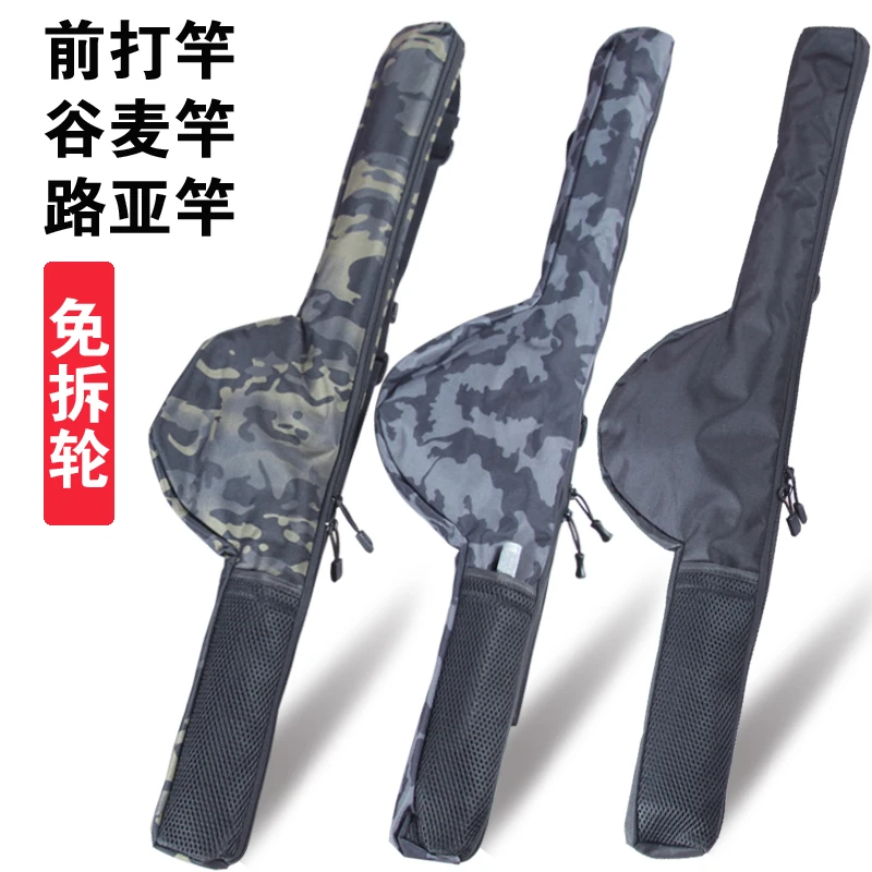前打杆谷麦杆包路亚竿专用渔具包加厚防水免拆轮便携鱼竿包大肚包