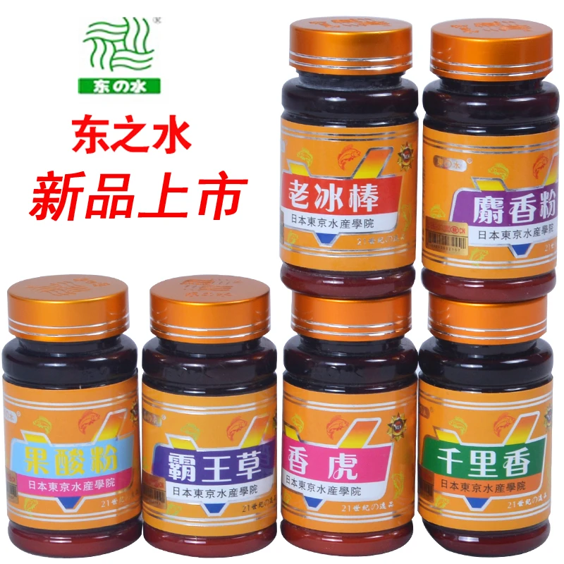 东之水聚鱼素促食剂鱼开胃信息素谷麦鱼饵窝料添加剂