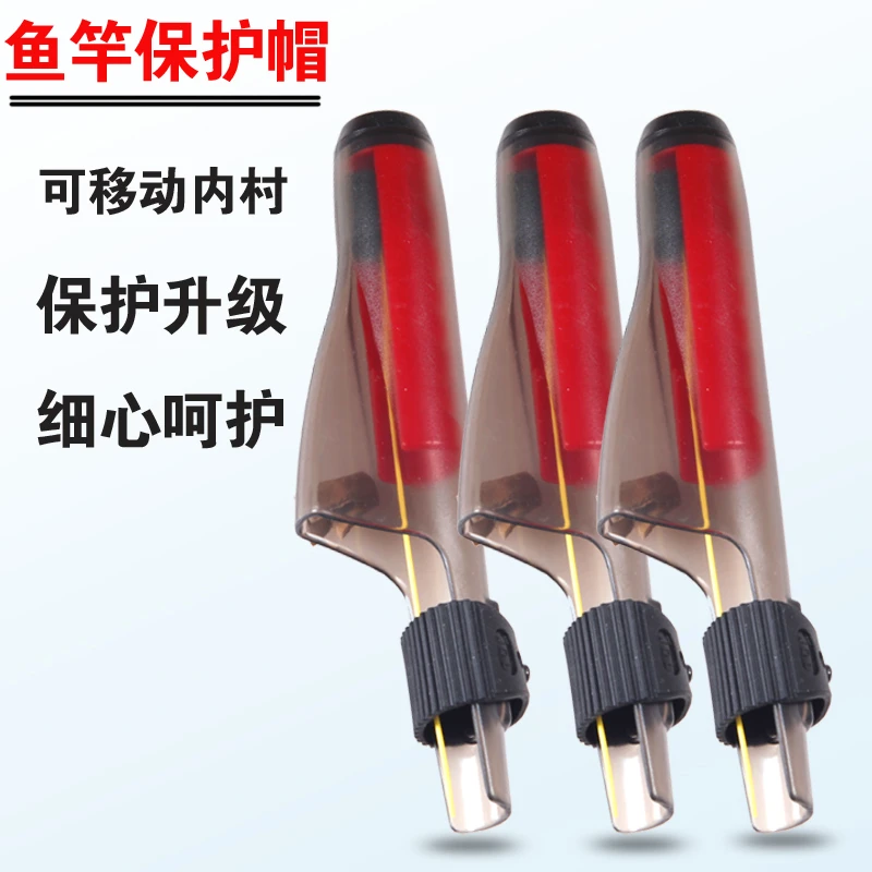 矶钓竿谷麦杆矶杆帽海竿帽高弹力耐磨帽护套杆尖导环套导环保护套