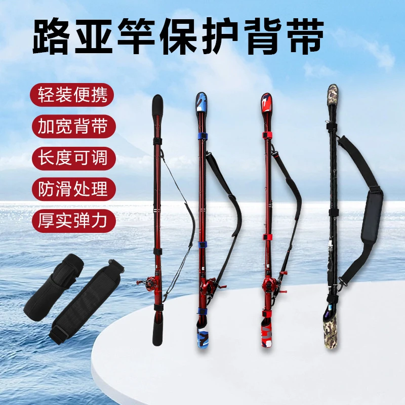 多功能路亚竿保护套束竿带护竿套可调节便携杆背绑带护竿包护竿套