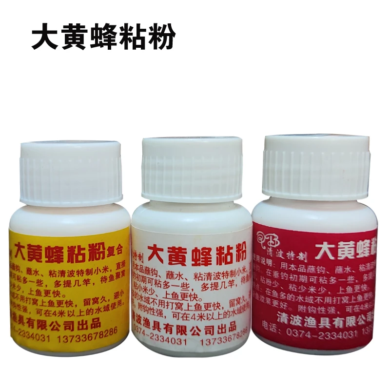 清波大黄蜂粘粉饵料摇三摇强力粘米鱼饵伴侣麻团钓鱼野钓鲫鱼颗粒