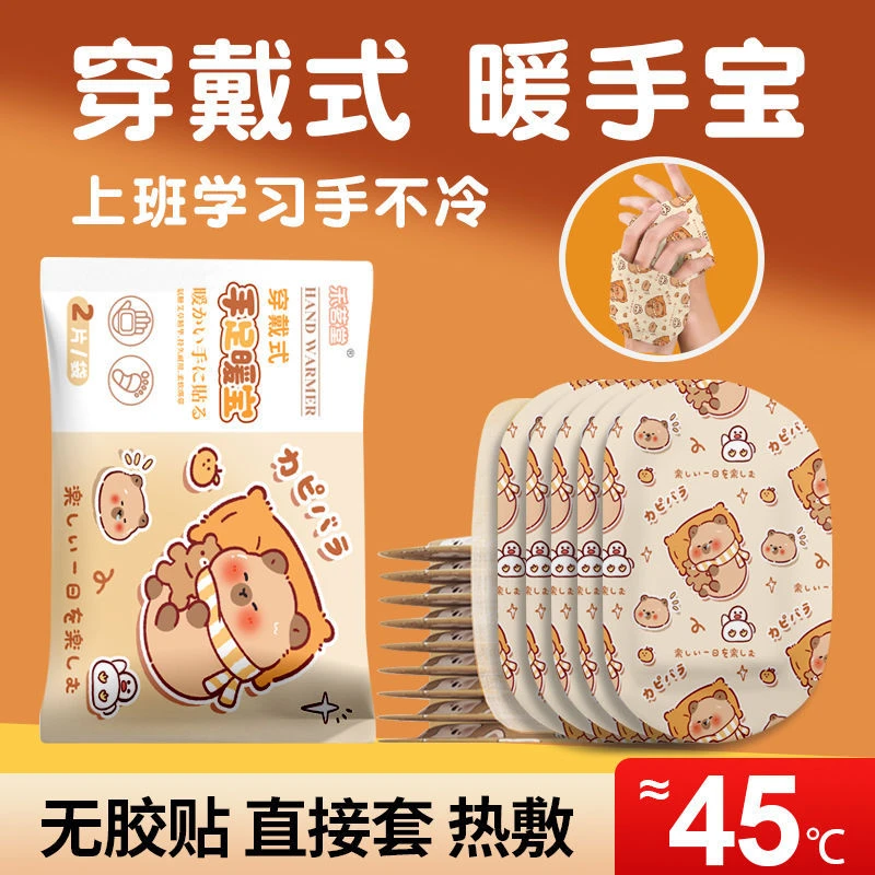 穿戴式暖手宝暖宝宝暖手宝自发热暖手贴学生版手套暖蒸汽暖手贴