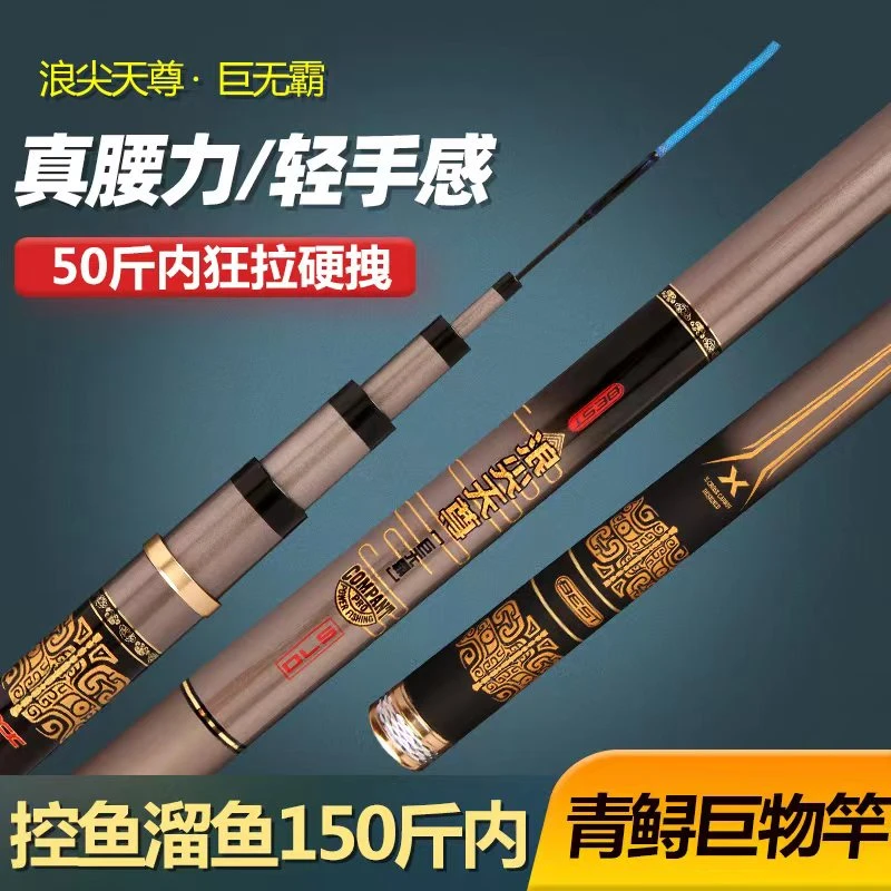 浪尖天尊20H19调超硬钓巨物100斤以上台钓竿长款耐用高品质碳素