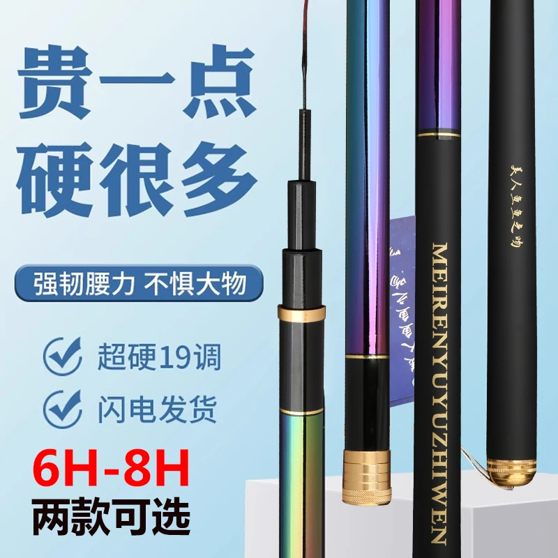 高碳素6H19调超轻超硬手杆高碳素全水域台钓竿通用合金鱼竿轻量