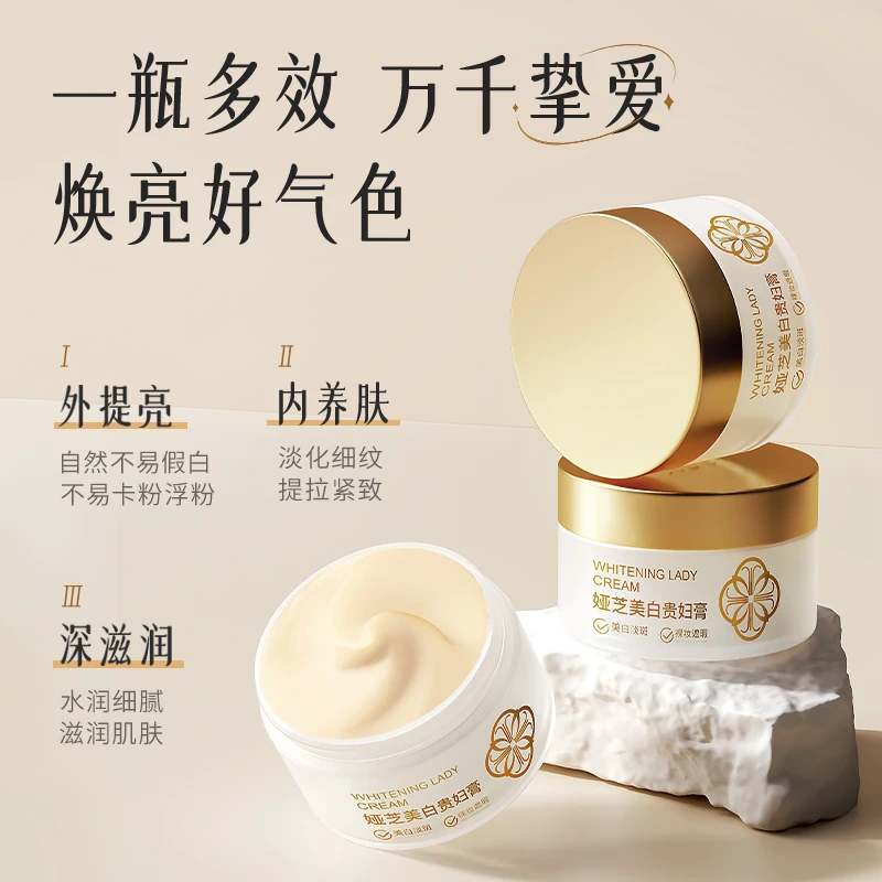 美白贵妇素颜霜养肤嫩肤白嫩皮肤提亮紧致养肤保湿护肤