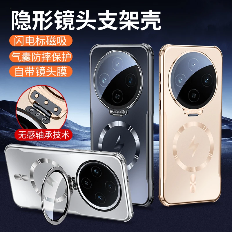 适用于vivoy300pro手机壳Y3OO电镀镜头支架全包磁吸防摔防滑外壳