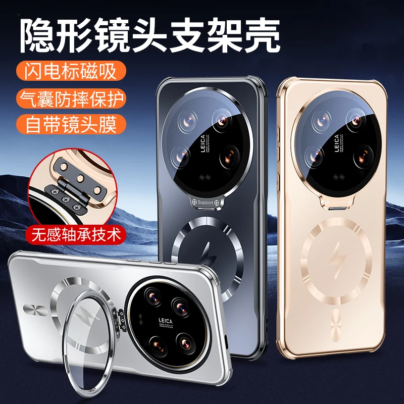 适用小米15ultra手机壳小米15pro镜头支架小米15电镀全包磁吸外壳