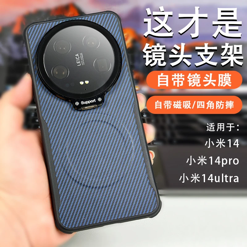 适用小米14手机壳14pro凯夫拉纹14ultra悬浮支架自带镜头膜保护壳