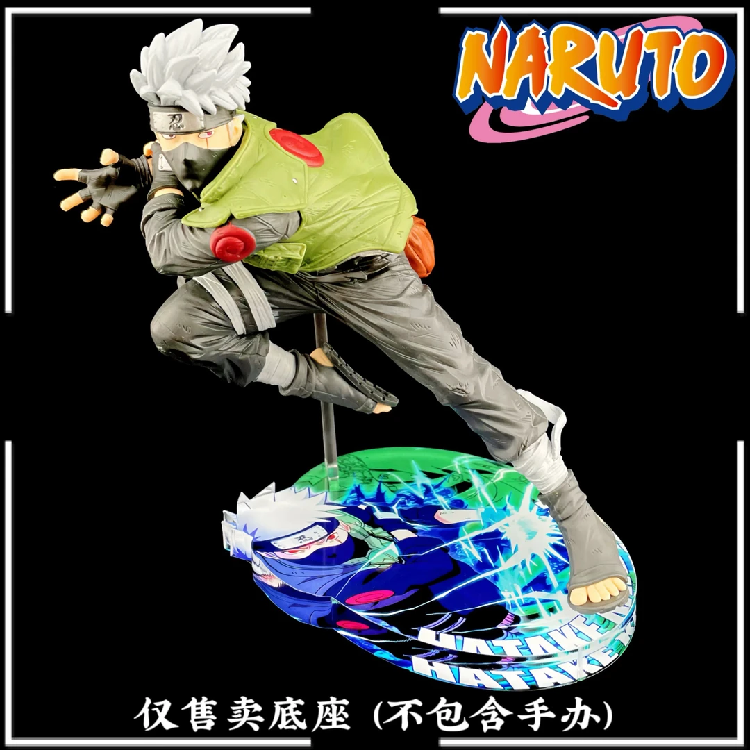 西柚底座适用于火影忍者造型忍界大战卡卡西 BFC卡卡西亚克力底座