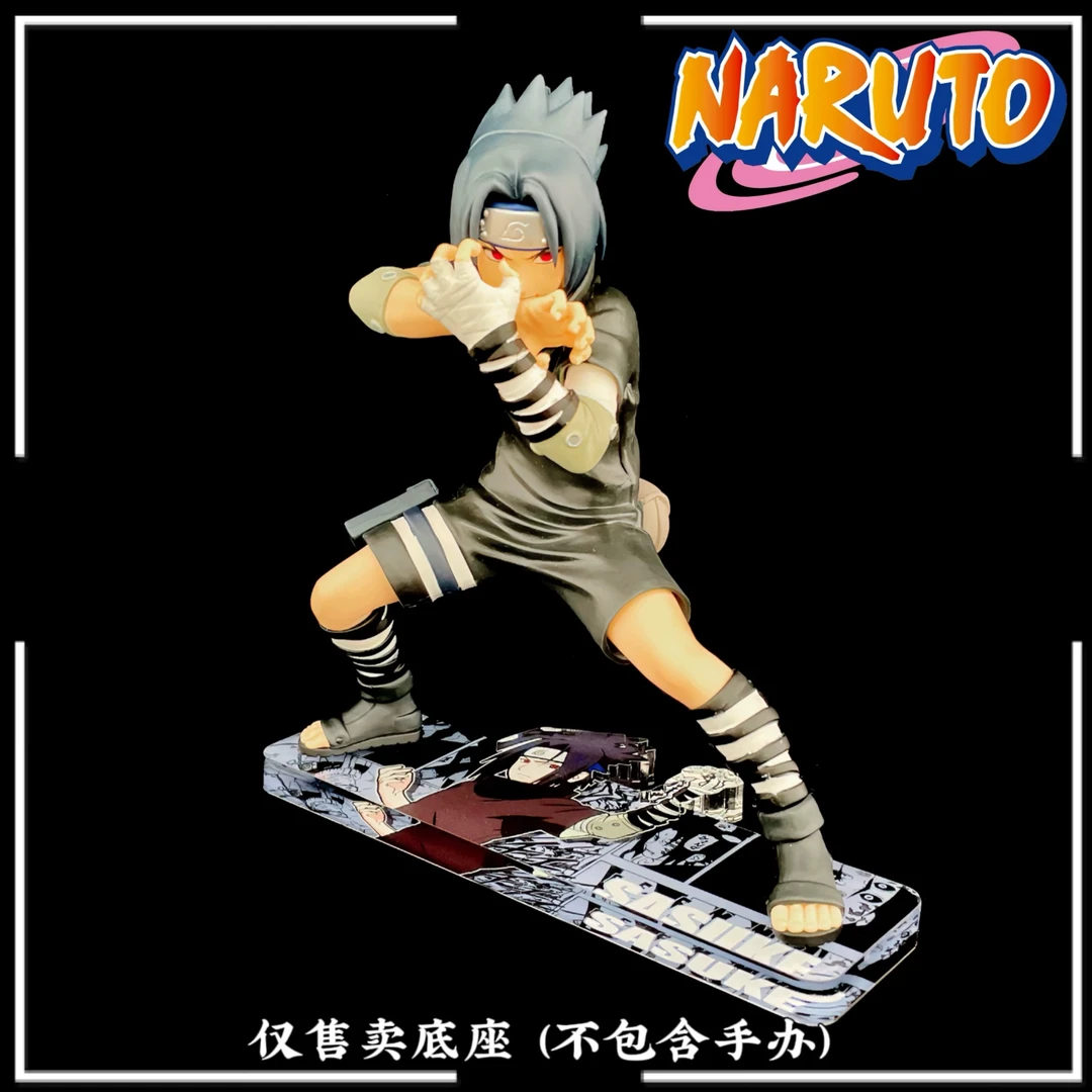 西柚 Vibration Stars 火影忍者 VS宇智波佐助3.0 亚克力定制底座