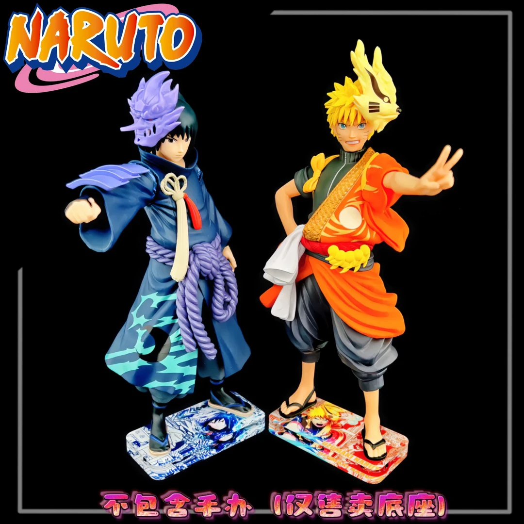 西柚 火影忍者疾风传20周年 TV动画 漩涡鸣人 佐助定制底座