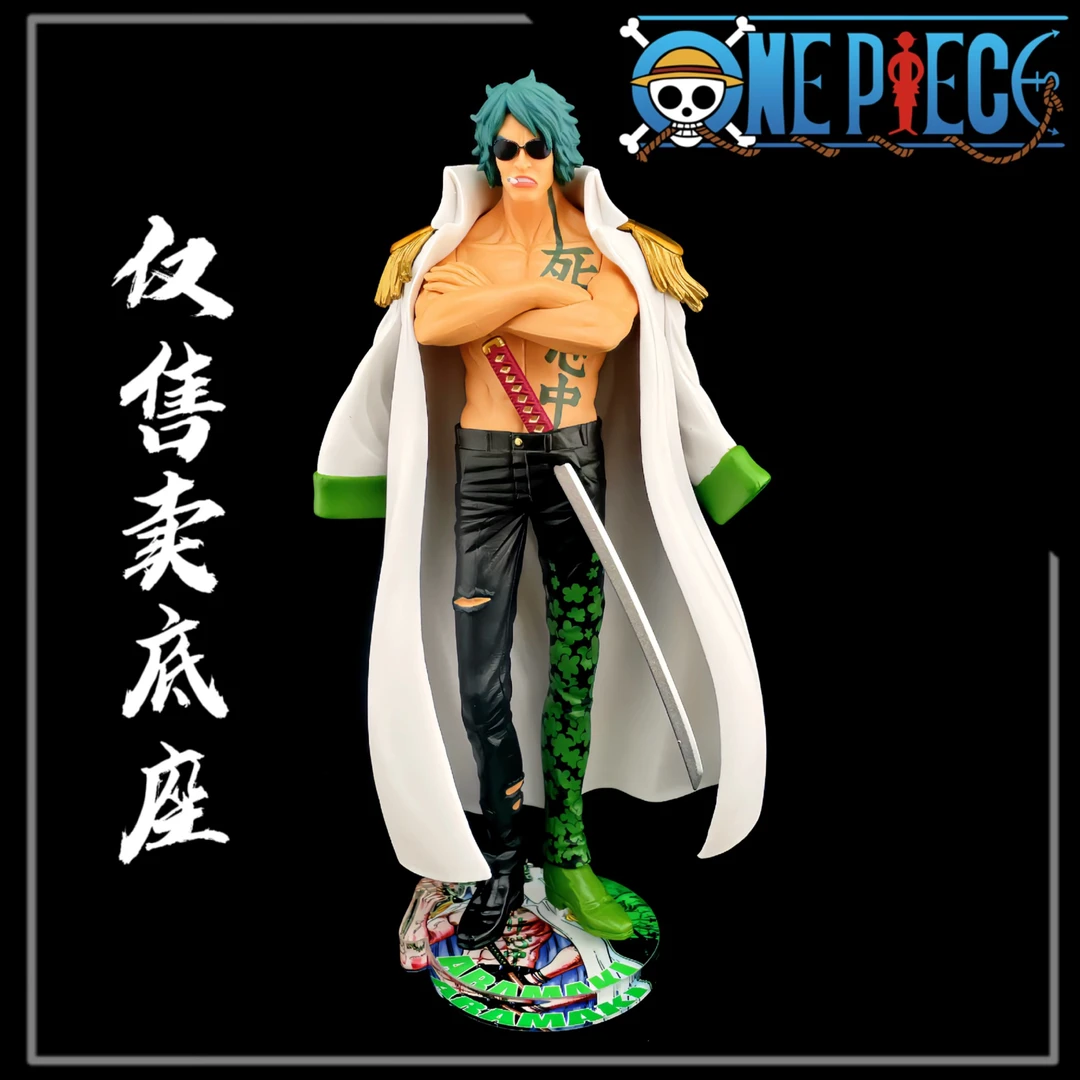 西柚 海贼王 DXF海军大将 绿牛荒牧 亚克力定制底座 不包含手办