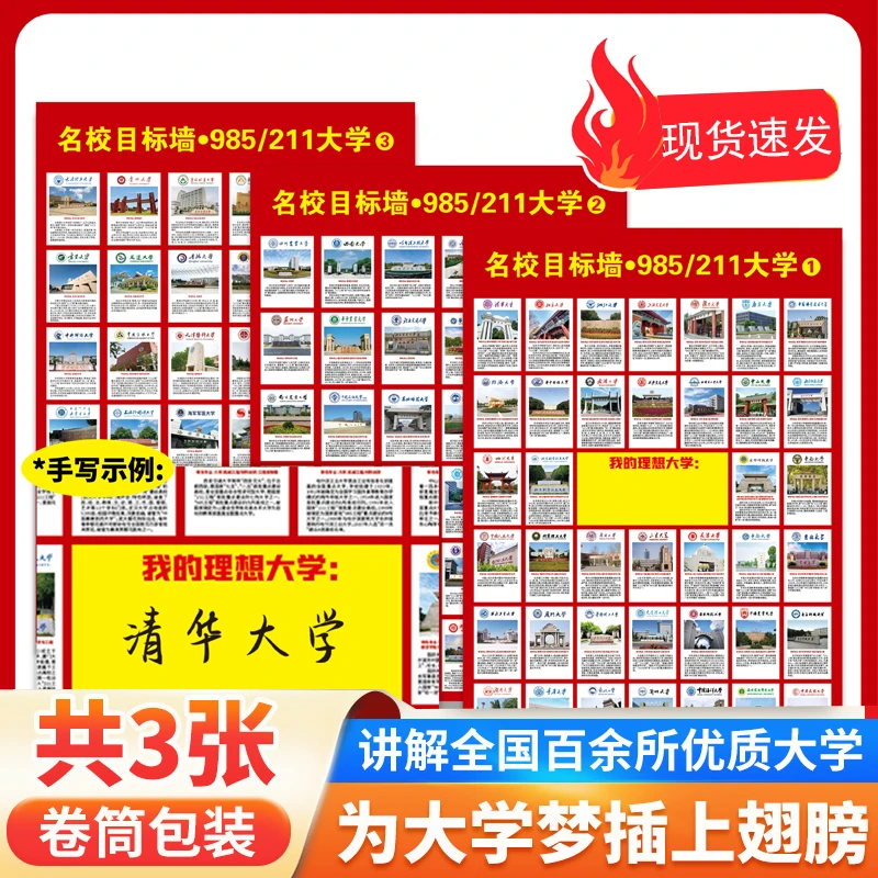 【老师推荐】全国名校详情介绍 重点专业了解 帮助孩子树立大学梦