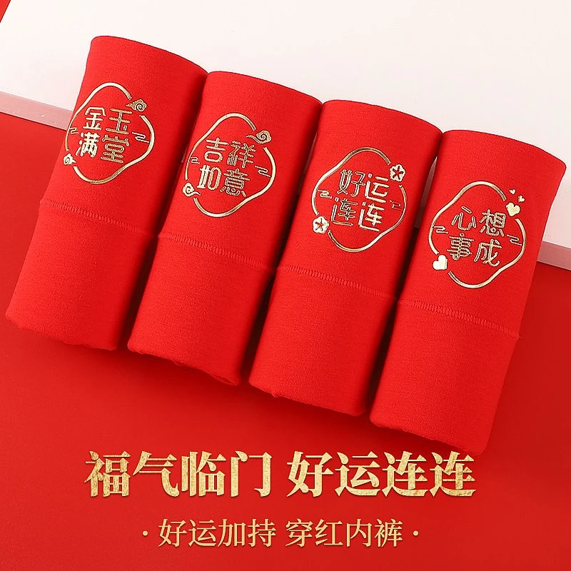 女内裤纯棉本命年蛇年大红喜庆高腰印字提臀三角盒装