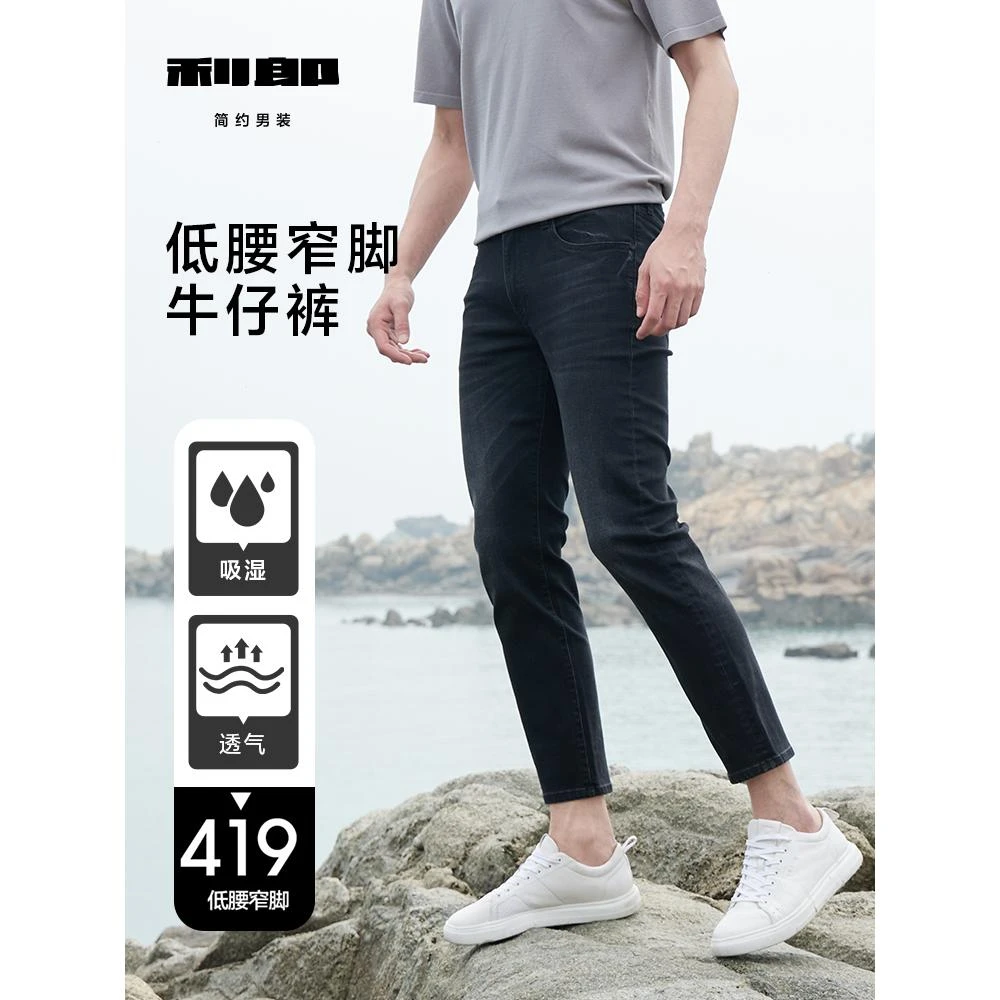 Lilanz/利郎Lilanz/利郎牛仔裤-黑 (23QNZ10401)低腰弹力男士