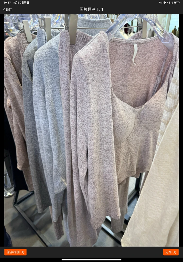 舒适家居服三件套