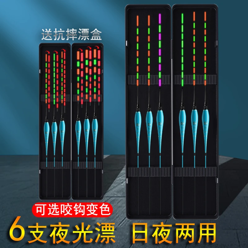 高灵敏夜光电子漂咬钩变色日夜两用鲫鱼浮漂套装