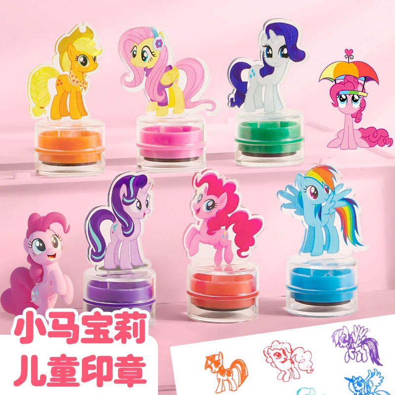 小马宝莉印章卡通图案盖章可爱儿童紫悦手账章彩色奖励鼓励宝宝
