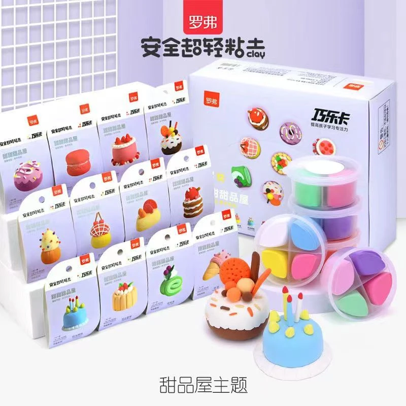 罗弗手工泥宝宝黏土玩具 超轻粘土橡皮泥儿童彩泥手工diy材料