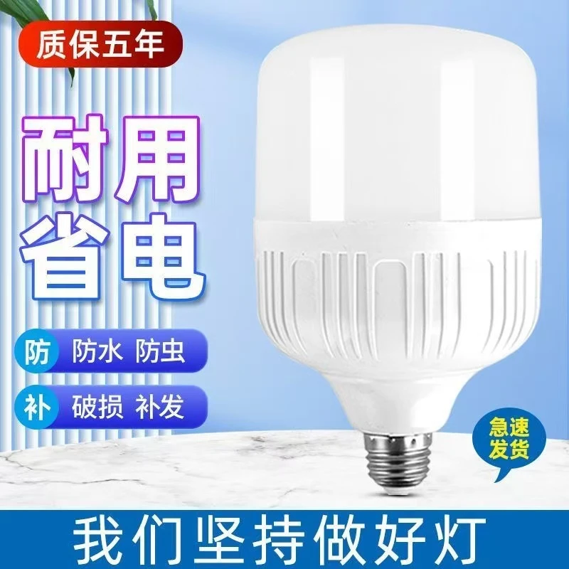 松弛感led灯泡超亮省电护眼白光家用照明灯螺口E27球泡节能灯