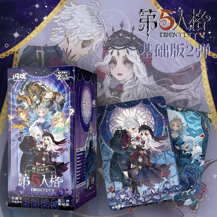 【玩法合集】闪魂 第五人格 第二弹基础款 雕刻时光 卡牌盲盒（代拆）