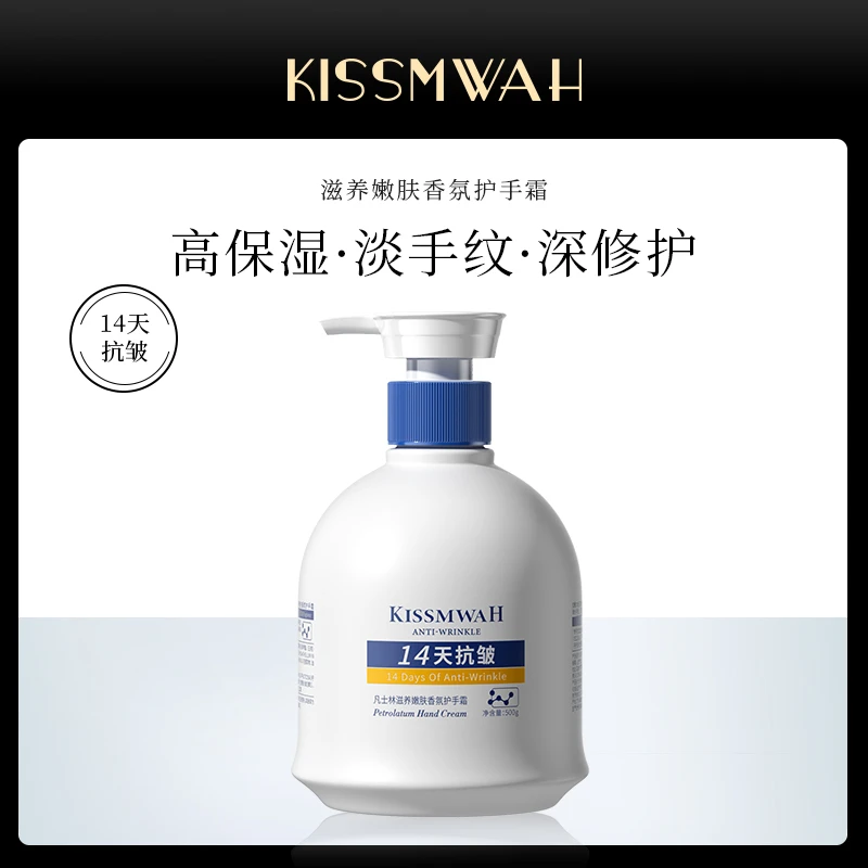 KISSMWAH凡士林滋养嫩肤香氛护手霜-lns