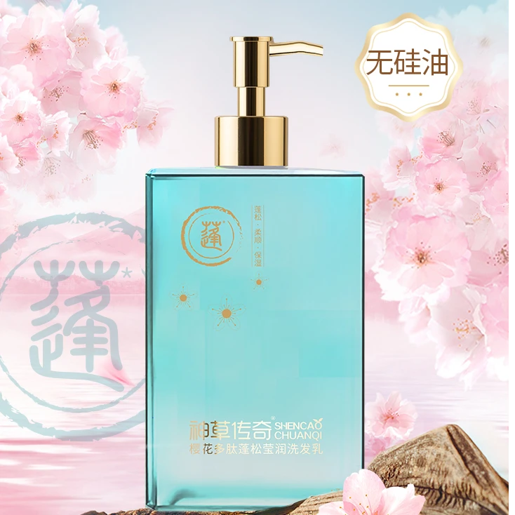 神草传奇樱花多肽蓬松莹润洗发乳补水持久留香香氛清新美肌柔顺