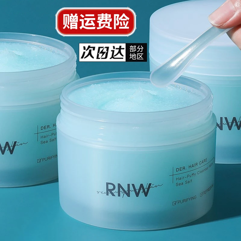 【正品保证】rnw/如薇海盐洗发膏清爽控油蓬松柔顺洗头膏留香身体