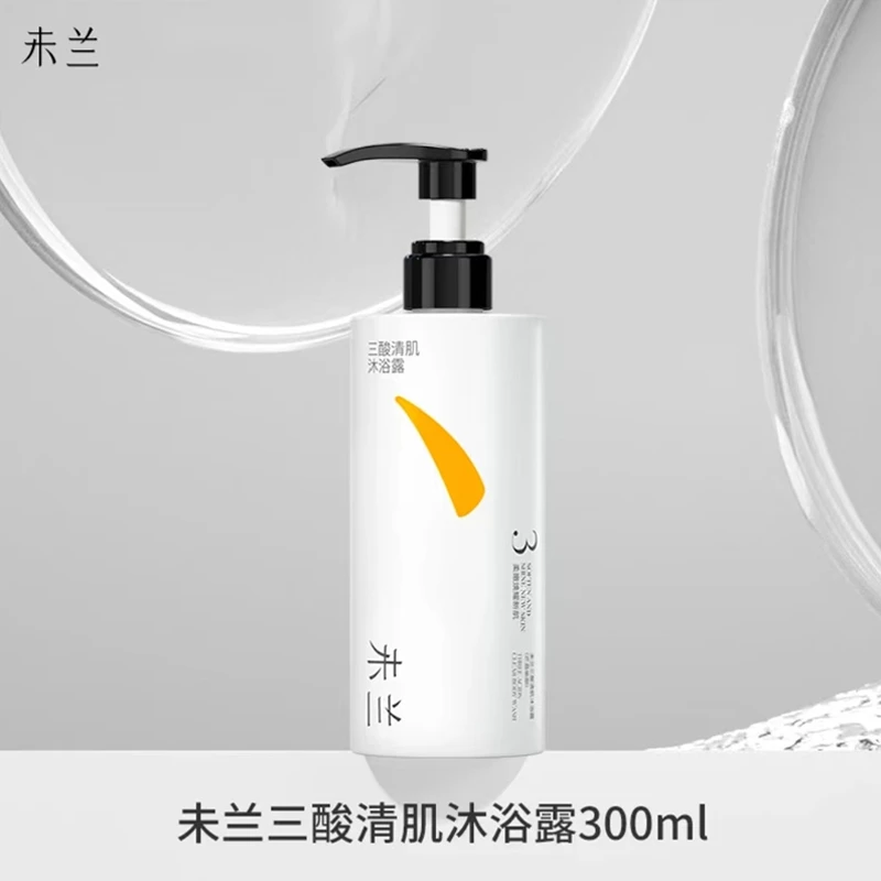 未兰三酸清肌果酸沐浴露芒荔偷甜改善粗糙提亮留香持久水润香氛