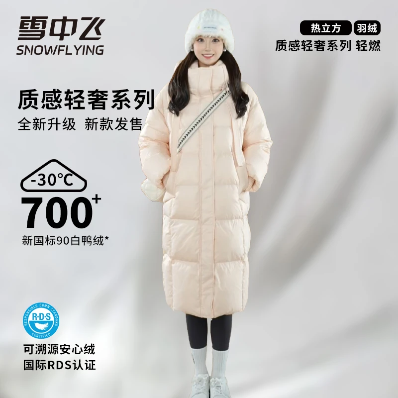 雪中飞轻奢【极寒系列】90白鸭绒百搭防风韩过膝休闲连帽中长款1278