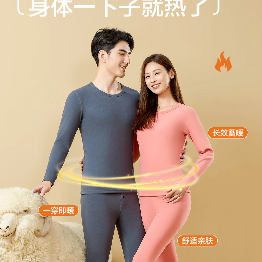7A抗菌羊毛蚕丝加贴片冬季圆领情侣保暖套装【D】
