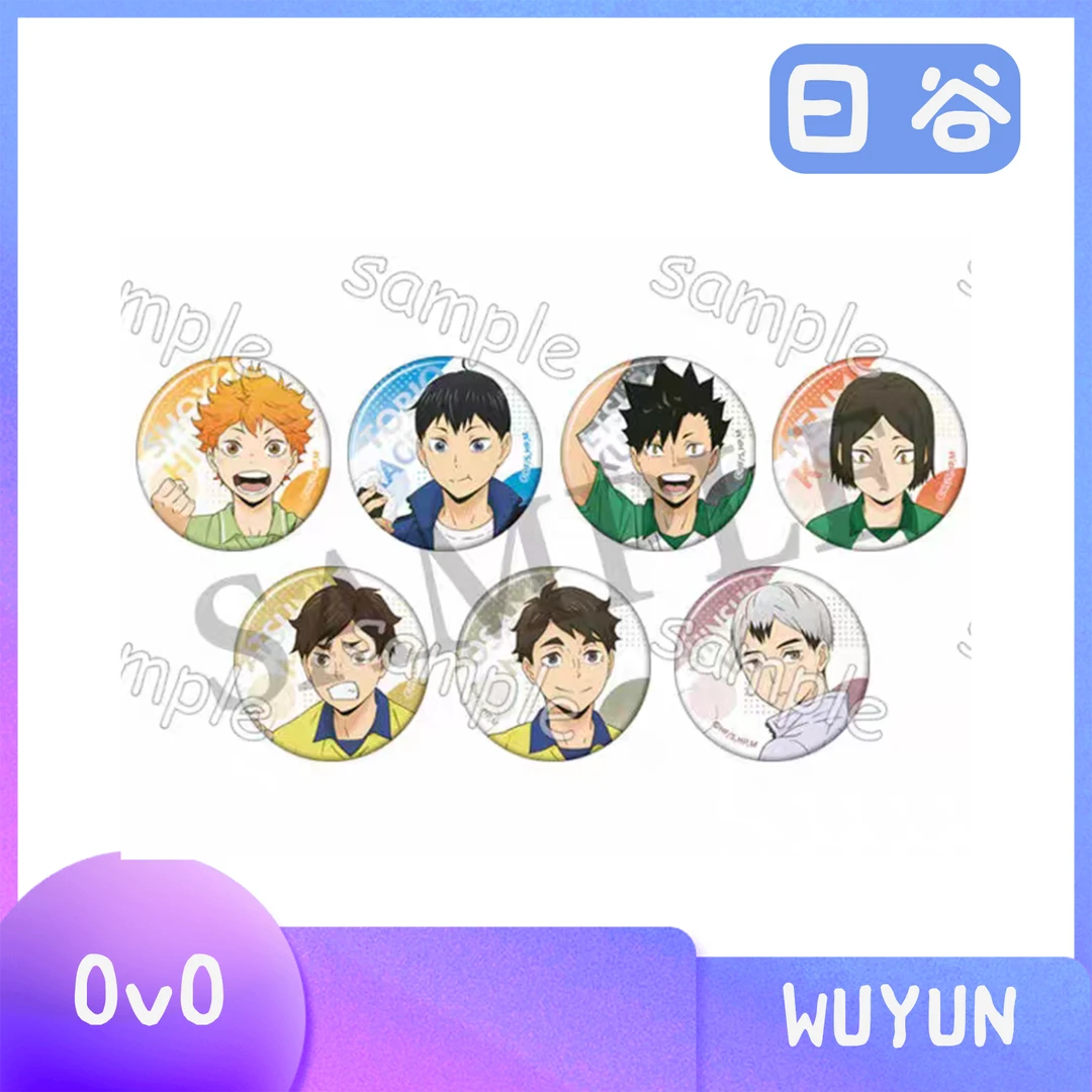 【乌云】排球少年中学园吧唧（默认代拆）