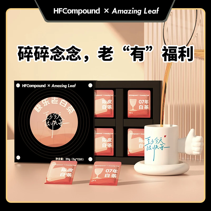 【老友记同款】HFCompound快乐老白茶