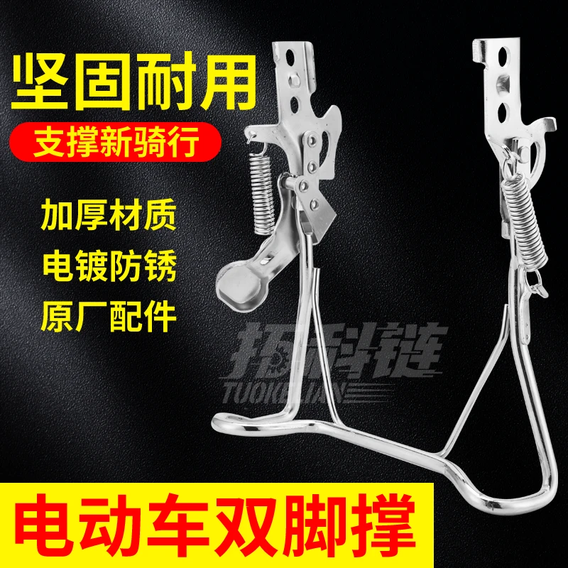 加粗电动自行车后脚架双支撑电动车脚撑14/16/18寸大支架站脚车梯